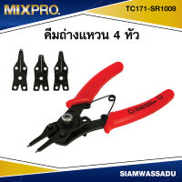 MIX คีมถ่างแหวน 4 หัว รุ่น TC171-SR1008