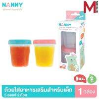 M KITCHEN ถ้วยเก็บอาหารสำหรับเด็ก กล่องเก็บอาหารเด็ก NANNY150 มล / 5 ออนซ์  N477