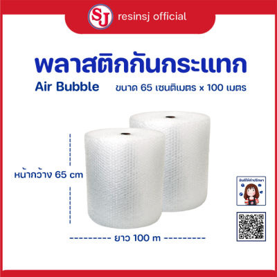 บับเบิ้ล พลาสติกกันกระแทก Air Bubble พลาสติกห่อสินค้า  air bubble ยาว100m.