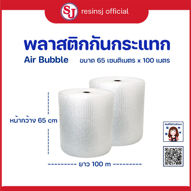 บับเบิ้ล-พลาสติกกันกระแทก-air-bubble-พลาสติกห่อสินค้า-air-bubble-ยาว100m