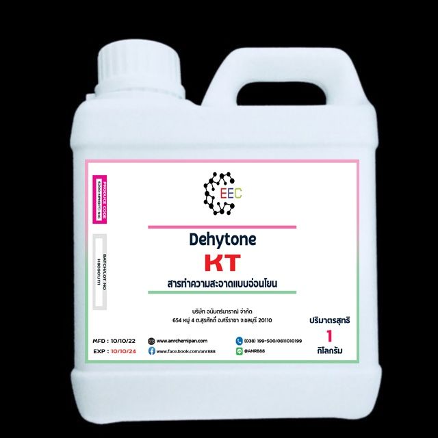 5200-npn-kt-1kg-dehyton-kt-คือ-cocamidopropyl-betaine-บรรจุ-1-กิโลกรัม
