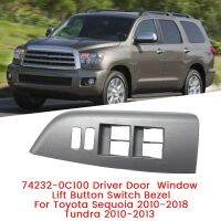 กระเปาะสวิทช์หน้าต่างประตูคนขับ74232-0C100สำหรับโตโยต้าเซเกียว2010-2018 2010-2013ชิ้นส่วนฝาครอบปุ่มเปิดหน้าต่างรถยนต์