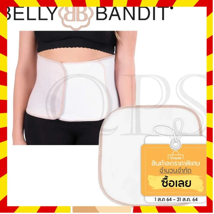 Belly Bandit ส่วนต่อขย ขนาด 9" Belly Wrap Extender (ใช้ร่วมกับผ้ายืดรัด