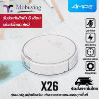 หุ่นยนต์ดูดฝุ่น X26 Robot Vacuum Cleaner ด้วยระบบเซ็นเซอร์อัจฉริยะและการทำความสะอาดที่ทรงพลัง