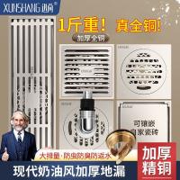 Xunshang Wind Floor Drain Thickened Shower Room Large Displacement Sewer Toilet Deodorant