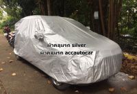 ผ้าคลุมรถ Nissan X-Trail ผ้า Silver Coat เกรดคุณภาพดี งานตรงรุ่น