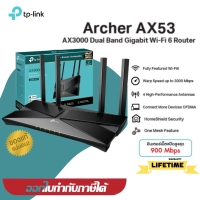 (Archer AX53) ROUTER (เราเตอร์) TP-LINK AX3000 DUAL BAND WIFI 6 Ultra-Low Latency (LT.)