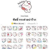 [ลดราคา 8-10 กค] ฟัซซี่ กระต่ายน่าร๊าก