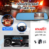 กล้องติดรถยนต์ กล้องหน้ารถ จอกระจกกล้องติดรถยนต์ cctv กล้องติดรถเก๋ง car camera กล้องติดหน้ารถ กล้องติดรถ หน้า หลัง กล้องมองหลังรถ