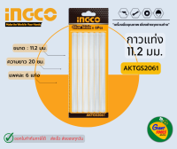 INGCO กาวแท่ง 6ชิ้น รุ่นAKTGS2061