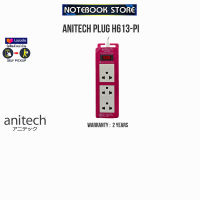 ANITECH PLUG H613-PI/ประกัน 2 Y