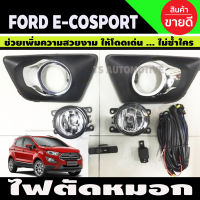 ไฟตัดหมอก สปอร์ตไลท์ FORD ECOSPORT อีโค่สปอร์ต 2013 2014 2015 2016 2017