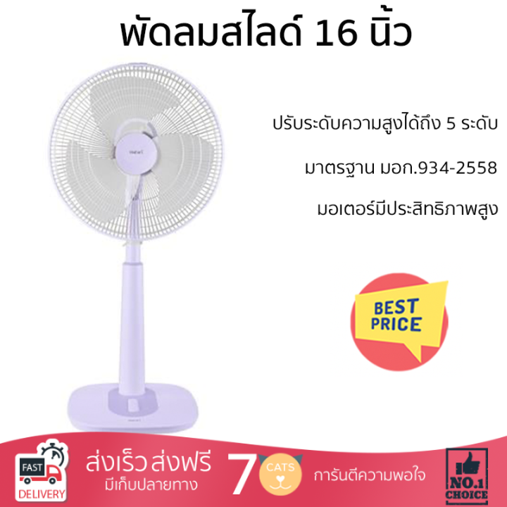 พัดลมสไลด์-16-นิ้ว-hatari-s16m1-สีขาว-ปรับแรงลมได้-3-ระดับ-เย็นสบายอย่างทั่วถึง-มอเตอร์ประสิทธิภาพสูง-ปรับระดับความสูงได้-5-ระดับ-ตามต้องการ