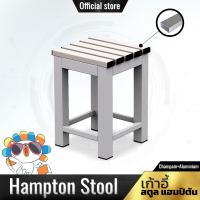 ProOne Furniture เก้าอี้อลูมิเนียม Hampton Stool สี Champain + Aluminium