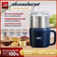 JW เครื่องบดกาแฟไฟฟ้า เครื่องบดสับ 350W เครื่องบด พริกไทย เหม็ดกาแฟ เครื่องบดพริก เครื่องปั่นบด เครื่องบดมือ mixer บดเครื่องเทศ