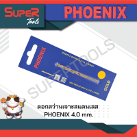 PHOENIX ดอกสว่านเจาะสแตนเลส PHOENIX 4mm.6mm.7mm.8mm.9mm.10mm.