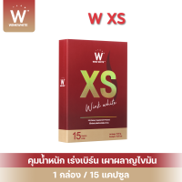 WINK WHITE XS อาหารเสริมควบคุมน้ำหนัก ลดหิว