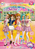 Bundanjai (หนังสือเด็ก) Secret Jouju สมุดภาพระบายสี Activity Coloring เล่ม 4