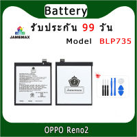 JAMEMAX แบตเตอรี่สำหรับ  OPPO Reno2  Model BLP735 คุณภาพระดับพรีเมี่