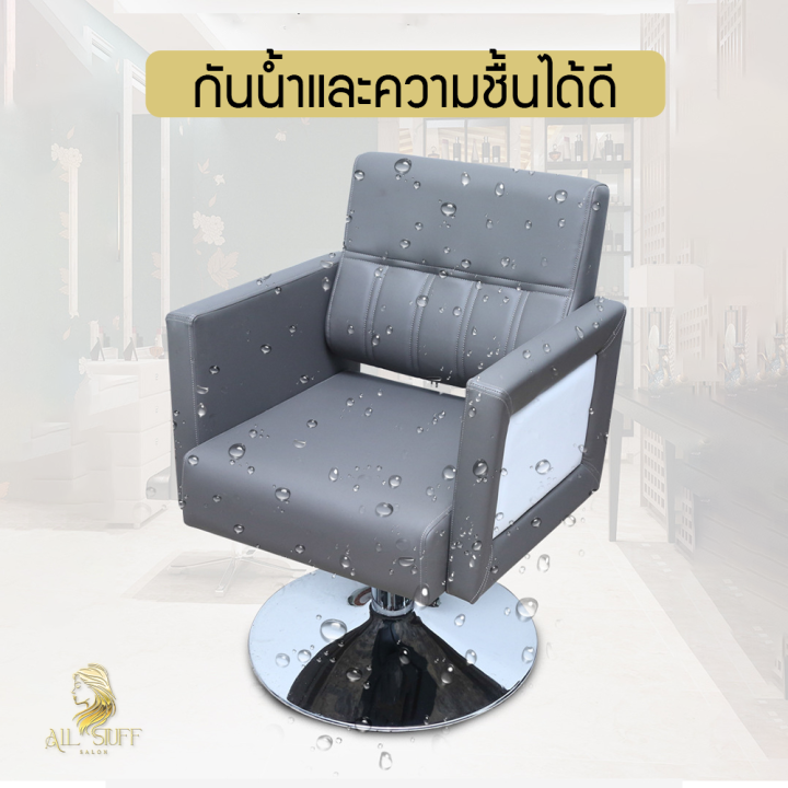 modern-luxury-เก้าอี้ร้านเสริมสวยพรีเมี่ยม-ขนาด-62x55x52cm-เก้าอี้เสริมสวย-เก้าอี้ตัดผม-เก้าอี้ซาลอน-เก้าอี้ร้านทำผม-ฐานสแตนเลสสีทอง-เบาะหนัง-pu