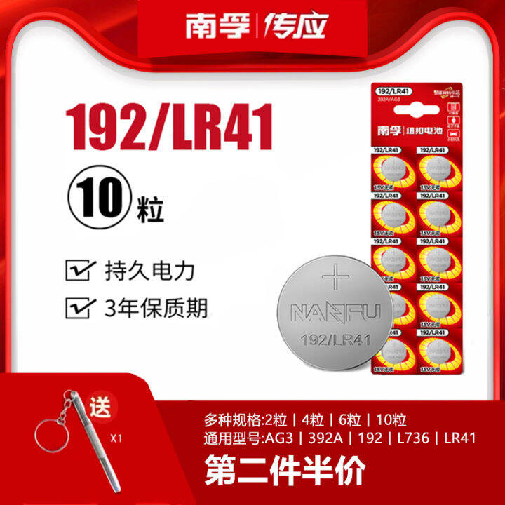 Nanfu LR41 button cell AG3 thermometer 392A L736 electronic watch