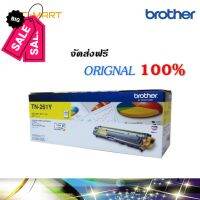 Brother TN-261Y ตลับหมึกโทนเนอร์ สีเหลือง ของแท้ Yellow Original Toner Cartridge #หมึกเครื่องปริ้น hp #หมึกปริ้น   #หมึกสี   #หมึกปริ้นเตอร์  #ตลับหมึก