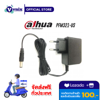 PFM321-US Dahua DC12V 1A Power Adapter  รับสมัครตัวแทนจำหน่าย  By Vnix Group