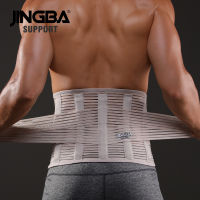 JINGBA SUPPORT Modeling body Corset trainer belt Support back support Waist Spine belt Men fitness Jobs Protection belt