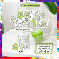 ครีมออร่าไบร์ท บำรุงผิวหน้า Aura Bright