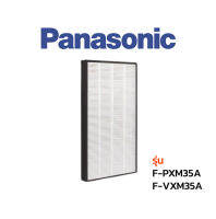 Panasonic ฟิลเตอร์ F-PXM35A F-VXM35A