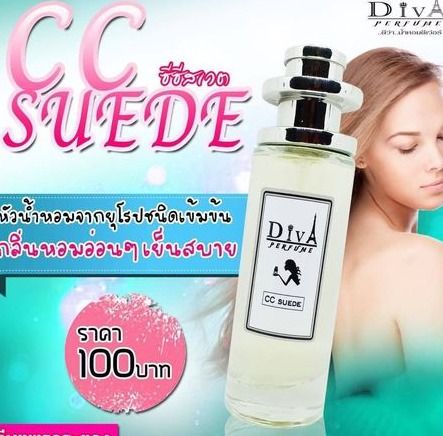 น้ำหอมดีว่า-กลิ่นซีซีสเต-cc-suede-10ml-ขนาดทดลอง-และ-35ml-ขวดปกติ-หอมติดทนนาน-8-12ชม