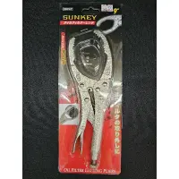 Sunkey คีมล็อค ถอดไส้หม้อกรอง 9นิ้ว ระยะ 53-118 มิล 306MP