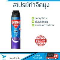 สารกำจัดแมลง อุปกรณ์ไล่สัตว์รบกวน  สเปรย์กำจัดยุง BAYGON 600ML ลาเวนเดอร์ | BAYGON | 621228 ออกฤทธิ์เร็ว เห็นผลชัดเจน ไล่สัตว์รบกวนได้ทันที  Insecticide กำจัดแมลง จัดส่งฟรี