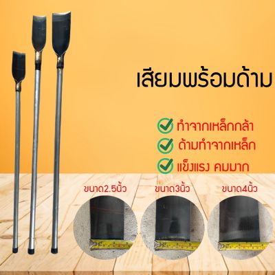 พร้อมส่ง เสียม เสียมขุดดิน เสียมขุดมีด้าม เสียมขุดด้ามเหล็ก เสียมดายหญ้า เสียมใหญ่ เสียมกลาง เสียมเล็ก (SHDGJHJ1478963)12312