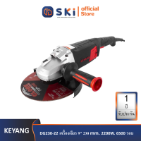 KEYANG DG230-22 เครื่องเจียร 9" 230 mm. 2200W. 6500 รอบ