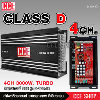 CCE เพาเวอร์คลาสดี4แชนแนล D-200.4D Power CLASS D 4CH. เครื่องเสียงรถยนต์ คลาสดี4แชนแนล D4CH ขับกลางแหลมรวมได้