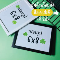 กรอบรูปขนาด6x8นิ้ว มีกระจก ขาตั้ง หูแขวนผนัง รหัสไม้052