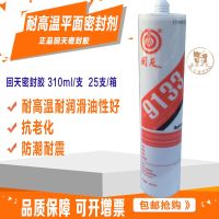 Huitian 9133 high temperature resistant HT903-1 plane sealant RTV9062 glue silicone 7587 HT5871