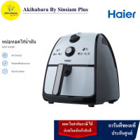 HAIER หม้อทอดไร้น้ำมัน 1500 วัตต์, 4 ลิตร รุ่น HAF-K40W