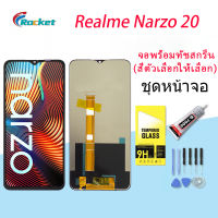 หน้าจอ Lcd Realme Narzo 20 จอชุด จอพร้อมทัชสกรีน จอ+ทัช Lcd Display อะไหล่มือถือ หน้าจอ ออปโป้ Realme Narzo 20