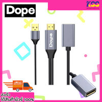 อุปกรณ์แปลงสัญญาณภาพ Dope DP-7827 HDMI to Display Port Adapter แปลงภาพ HDMI เป็น Display Port รับประกัน 2 ปี