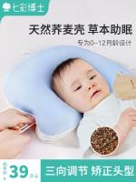 ? Dr. Colorful Baby Shaped Pillow Newborn Baby Pillow 0-6 Months 1 Years Old Correcting Head Shape Correcting Anti-Deviation