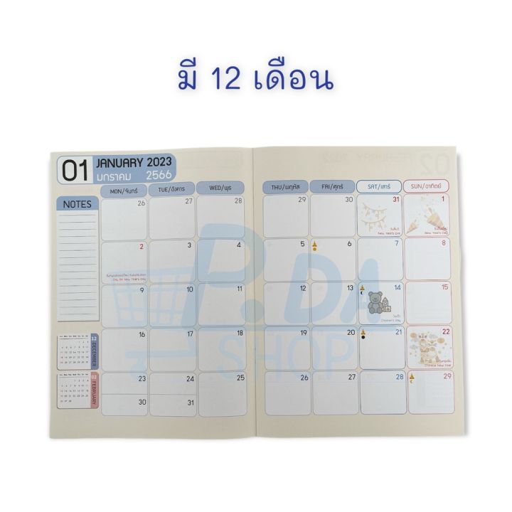 สมุด-สมุดแพลนเนอร์-2023-planner-2023-แพลนเนอร์-สมุดโน๊ต-สมุดบันทึก-ขนาด-a4-12-เล่ม