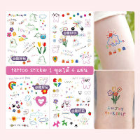 6869 [พร้อมส่ง] TATTOO STICKER 1 ชุดได้ 4 แผ่น ลายน่ารักๆ แทททูสติ๊กเกอร์ รุ่นนี้ไม่กันน้ำน้า ลายมินิมอล แทททู รอยสักชั่วคราว