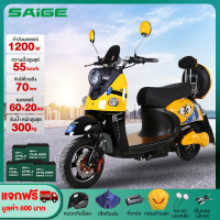 [ส่วนลด800บาท]Saige มอเตอร์ไซค์ไฟฟ้า น่ารัก CHILWEE60V20AH จักรยานไฟฟ้า 1200W หน้าจอLED ไฟหน้า-หลัง electric motorcycle ที่ชาร์จUSB ในรถ ปุ่มสตาร์ท มีการรับประก