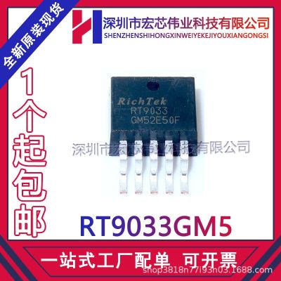 RT9033GM5 the TO - 263 linear voltage regulator IC chip patch integration new original spot