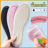 FASHION แผ่นรองเท้าเพื่อสุขภาพ ป้องกันการปวดเท้า ตัดขอบได้ตามไซส์ ขนาด 35-40 insoles