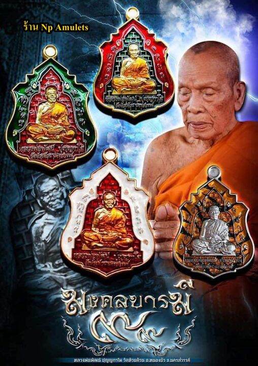 เหรียญเสมาใบละกา-รุ่นแรก-หลวงพ่อพัฒน์-ปุญญกาโม-วัดห้วยด้วน-ลุ้นเนื้อ-ซีลเดิม-รับประกันพระแท้100