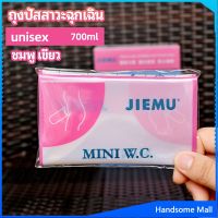 H.S. ถุงปัสสาวะฉุกเฉิน ห้องน้ำใช้แล้วทิ้ง ห้องน้ำรถ ถุงอาเจียน emergency urine bag