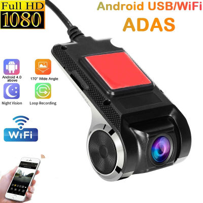 J44กล้องติดรถยนต์ ADAS Dashcam DVR วิดีโอ HD 1080P และ USB เครื่องบันทึกอัตโนมัติสำหรับเครื่องเล่นมองเห็นตอนกลางคืนดีวีดี